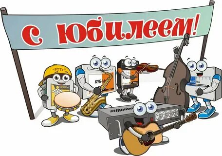 Поздравления цеху