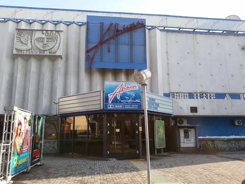 кинотеатр алматы. глобус в алматы кинотеатр. зал кинотеатра. сары арка кинотеатр. кинотеатр спутник лефортово.