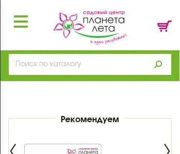 Адрес лета