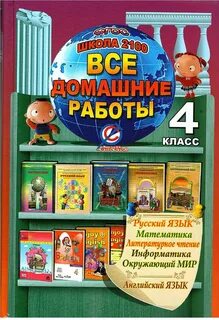 Все домашние работы 4
