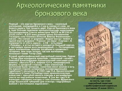 3 крупнейшие археологические памятники нашей страны
