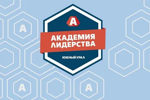Урал академия сайт