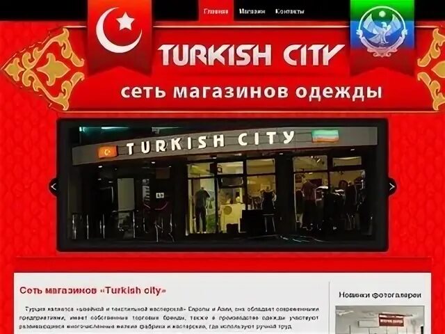 Сумки из дагестана. Туркиш сити магазин одежды. Каталог интернет магазинов махачкалы. Днс в махачкале на ленина. Каталог интернет магазинов махачкалы.