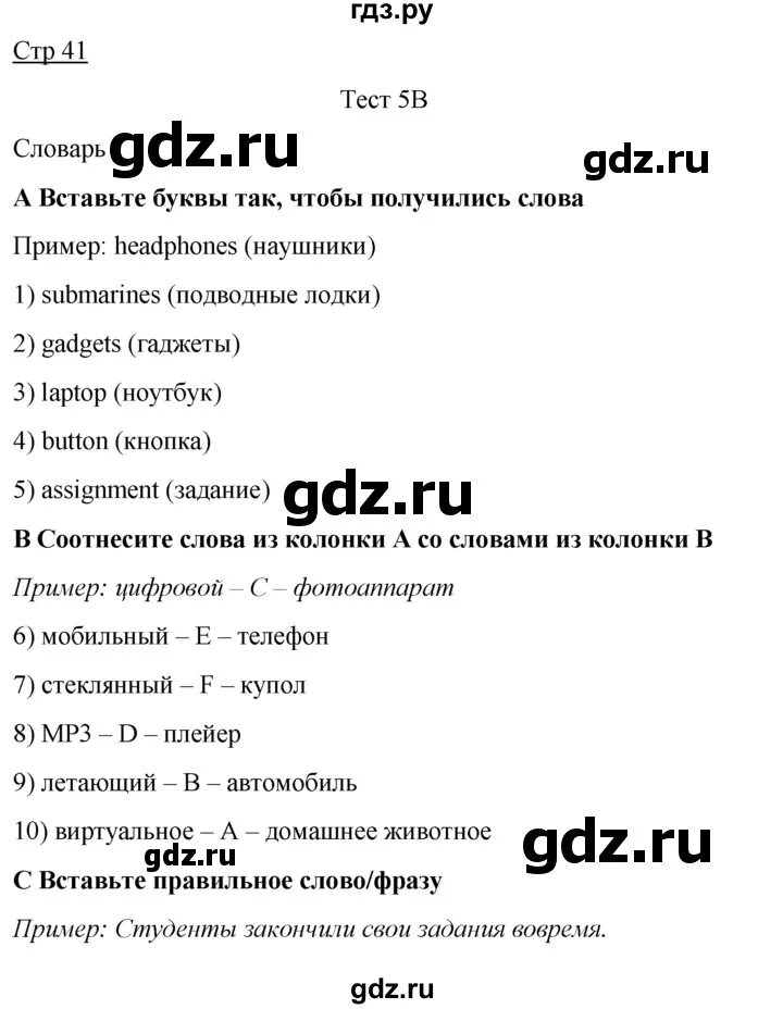 Английский седьмой класс ваулина. Гдз англ 7 ваулина. Гдз англ 7 класс ваулина. Страница 41 английский язык 7 класс ваулина. Английский язык 7 класс ваулина страница 29.