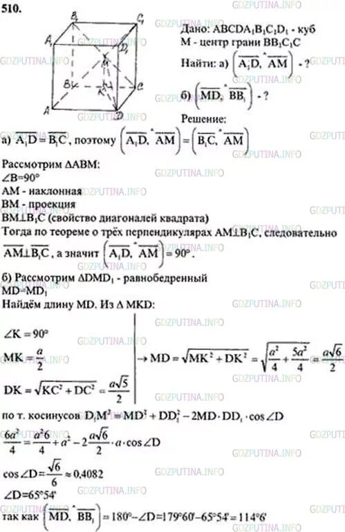 Контрольная атанасян 11 класс с ответами. Геометрия 10-11 класс Атанасян дидактические материалы. Геометрия 11 класс Атанасян. Геометрия 10 класс уравнения. Гдз по геометрии 10 класс Атанасян.