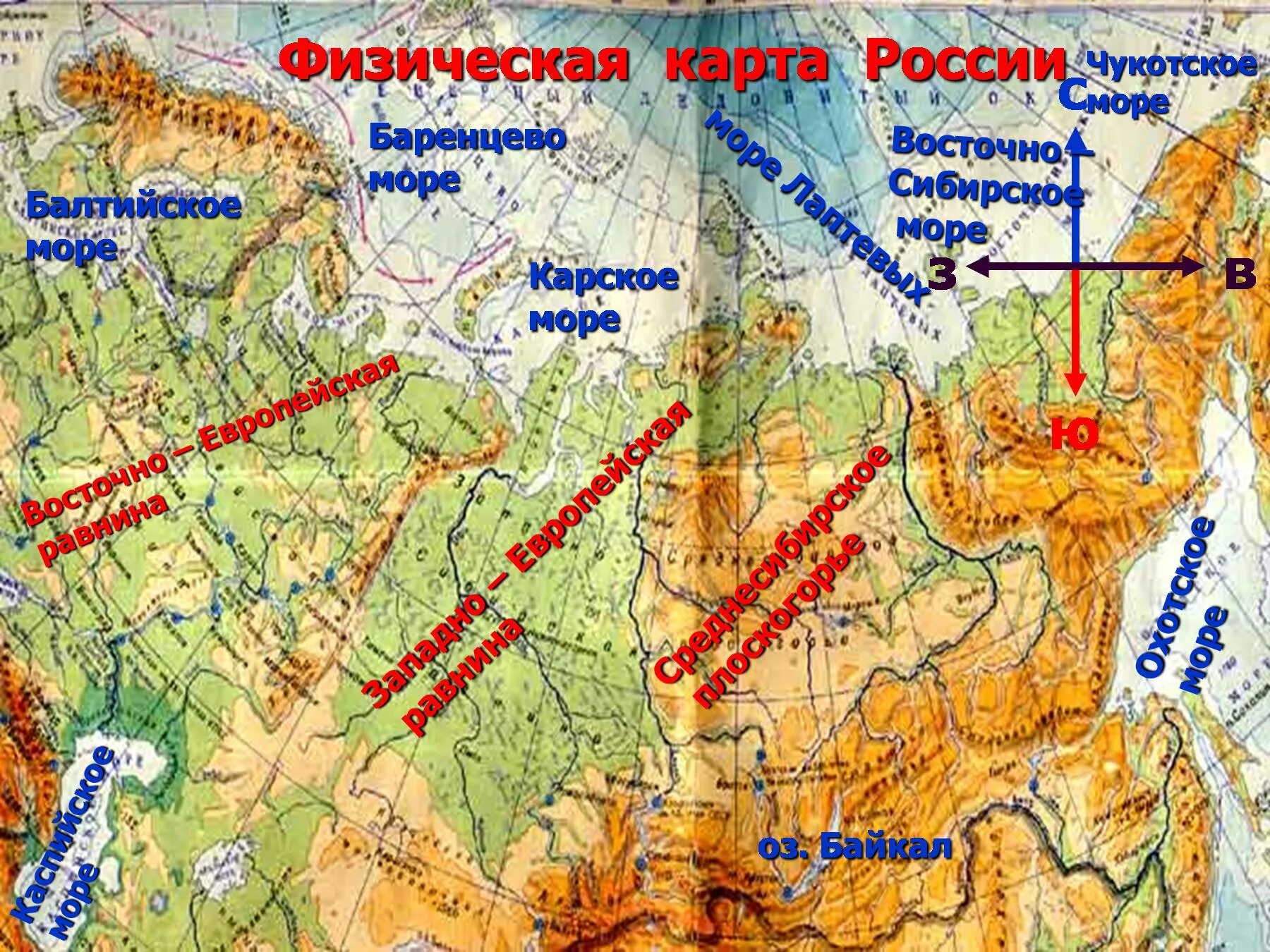 Самая высокая точка восточной сибири. Равнины и низменности России на карте. Карта России с равнинами и плоскогорьями и горами. Горы равнины Плоскогорья нагорья на карте. Горы и низменности России на карте.