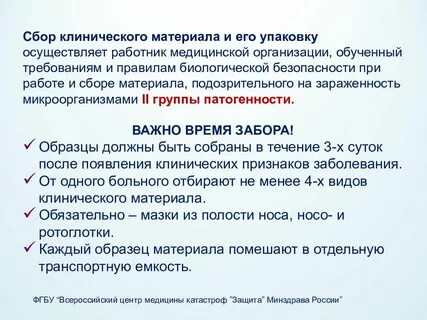 Передача новой коронавирусной инфекции ковид 19