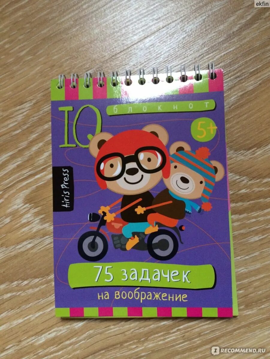 IQ блокнот. IQ блокнот воображение. IQ блокнот для детей. Детские книга IQ.
