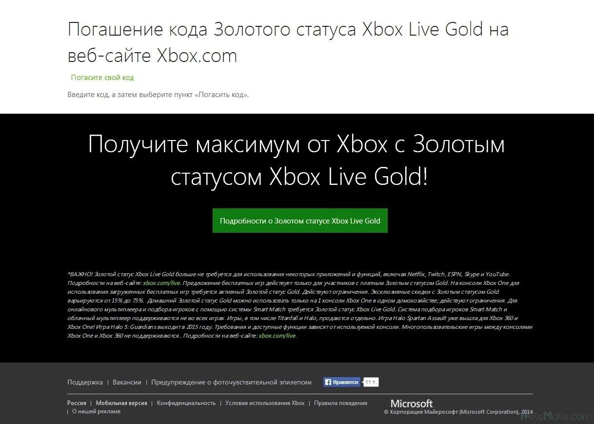 Игры кодом погашения. Коды на Xbox. Коды на Xbox one. Погасить код Xbox. 25 Значный код для Xbox one.