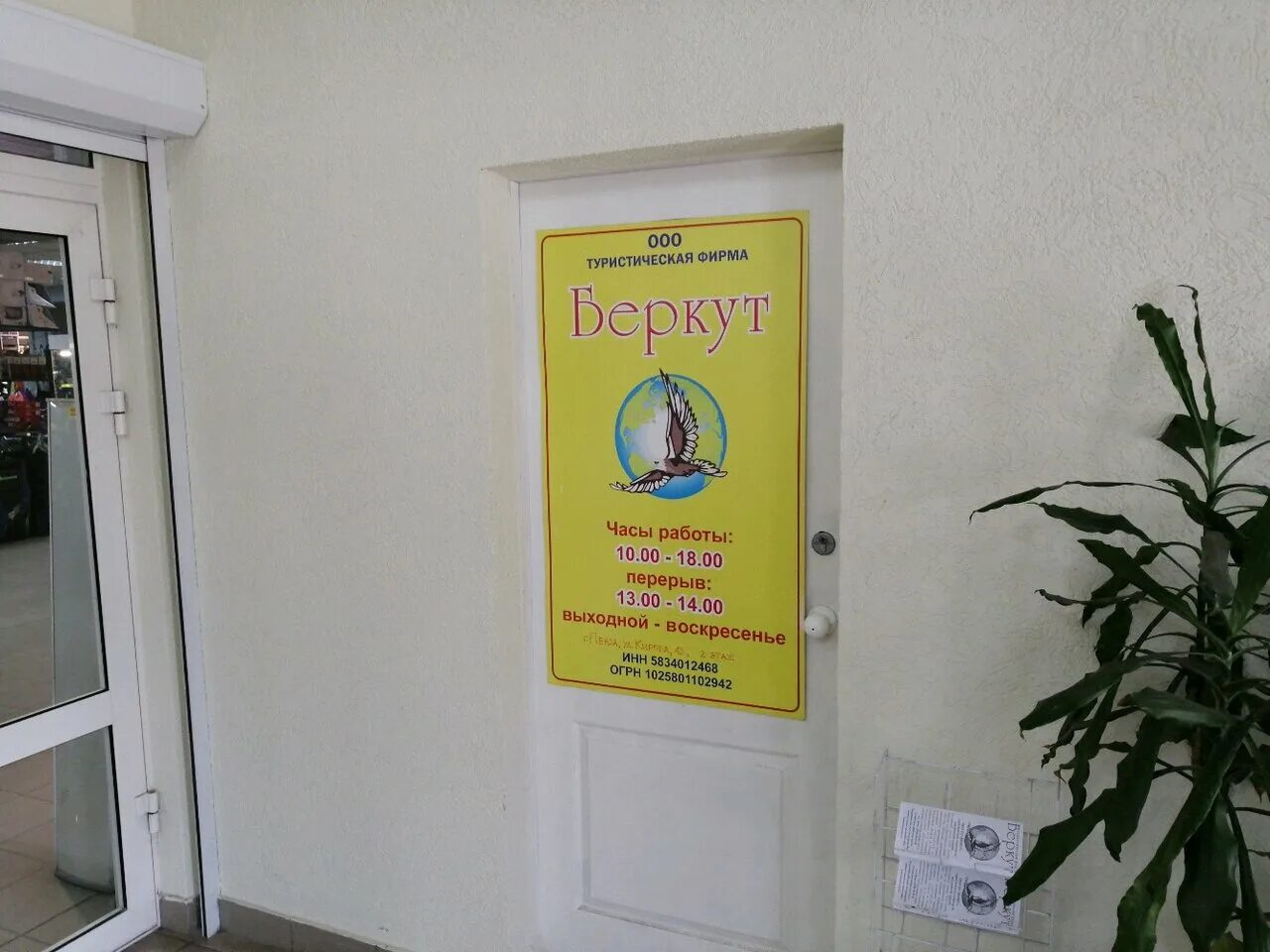 Пенза ул кирова 43 юридическая консультация. Пенза ул кирова 43. Учколлектор пенза. Пенза ул кирова 43. Кирова 43 пенза.