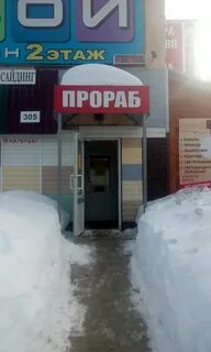 Прораб новочебоксарск
