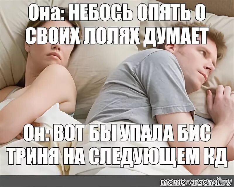 Опять о бабах думает мем. Наверное опять думает. Опять о своих бабах думает картинки. Мем наверное о бабах думает. Наверное опять думает.
