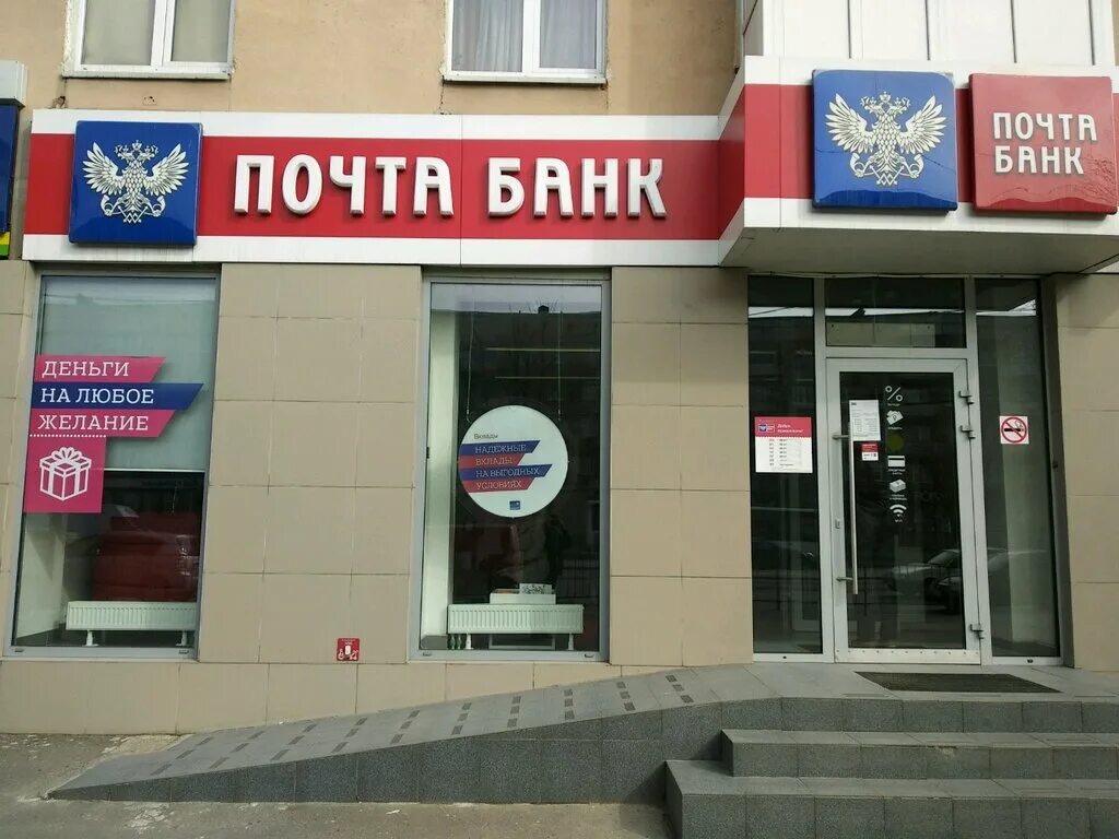 Калининград советский проспект 2а. Черняховская 6а калининград банк. Ул банковская калининград. Энерготрансбанк калининград. Банки калининграда часы работы.