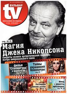Канал газета