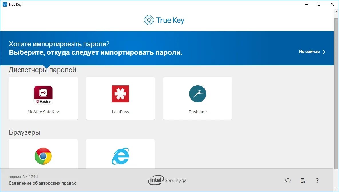 Для чего программа true key. Trukey. True key. True пароль. Intel security true key.