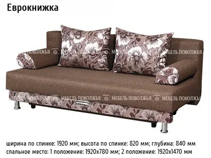 Мебель поволжья кузнецк каталог