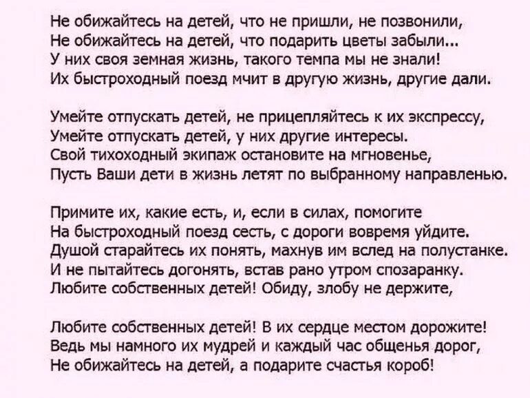 Как отпустить сына во взрослую жизнь