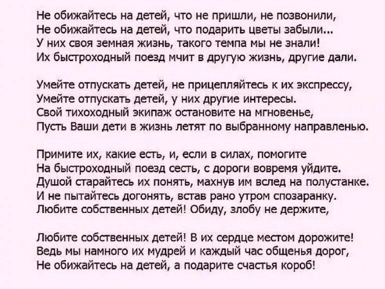 Приду звони. Стихи Андрея Дементьева не обижайтесь на детей. Стих не обижайтесь на детей Андрей Дементьев текст. Стихи Андрея Дементьева не обижайтесь на детей текст. Андрей Дементьев стихи не обижайтесь.