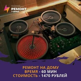 Неисправности варочной