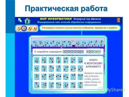 Мир информатики проект