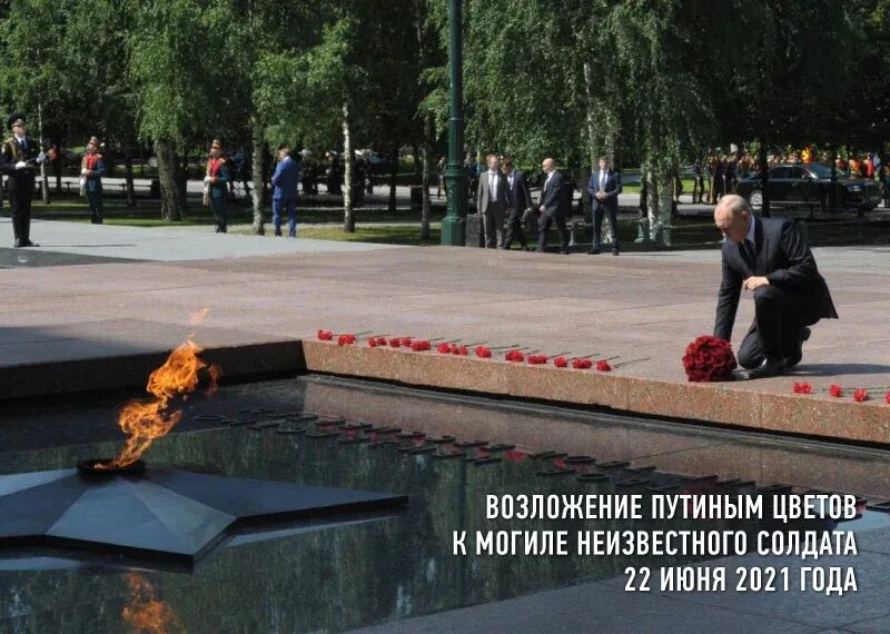 22 июня 2004. Возложение венков к могиле неизвестного солдата 22 июня. Возложение цветов к могиле неизвестного солдата. Возложение цветов к памятнику неизвестного солдата. Могила неизвестного солдата.