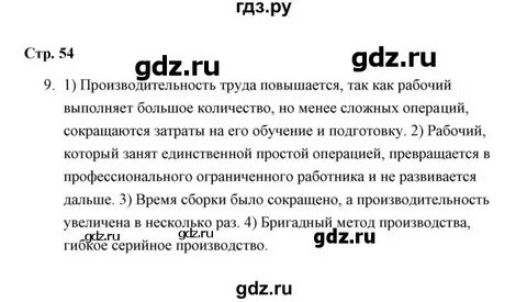 Обществознание 6 класс параграф 2 конспект краткий