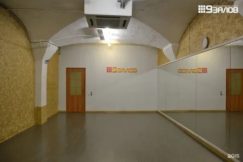 9 залов адрес
