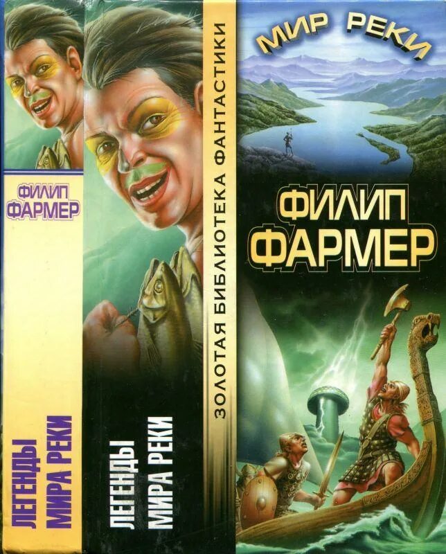 Филип хосе фармер