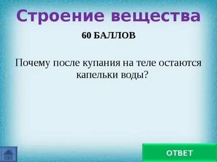 Осталась капля