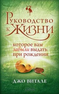 Забыть выдавать
