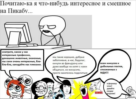 Жестокая пикабу