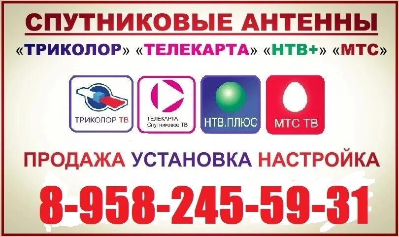 Телекарта оператор телефон