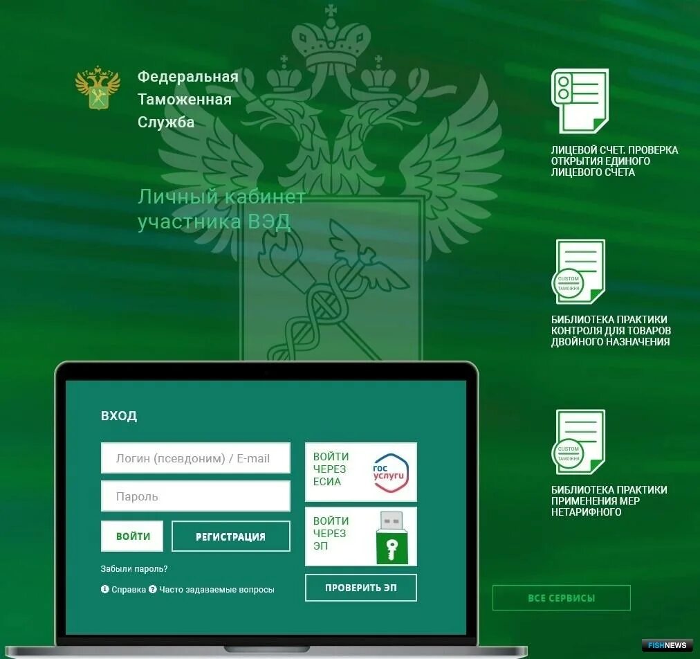 Личный кабинет участника ВЭД. ФТС личный кабинет участника. ФТС личный кабинет участника ВЭД. Федеральная таможенная служба личный кабинет. Таможенная служба телефон