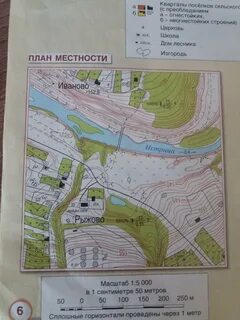 Подпиши на карте населенный пункт