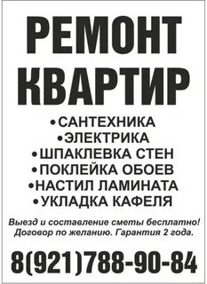 Объявления двушка