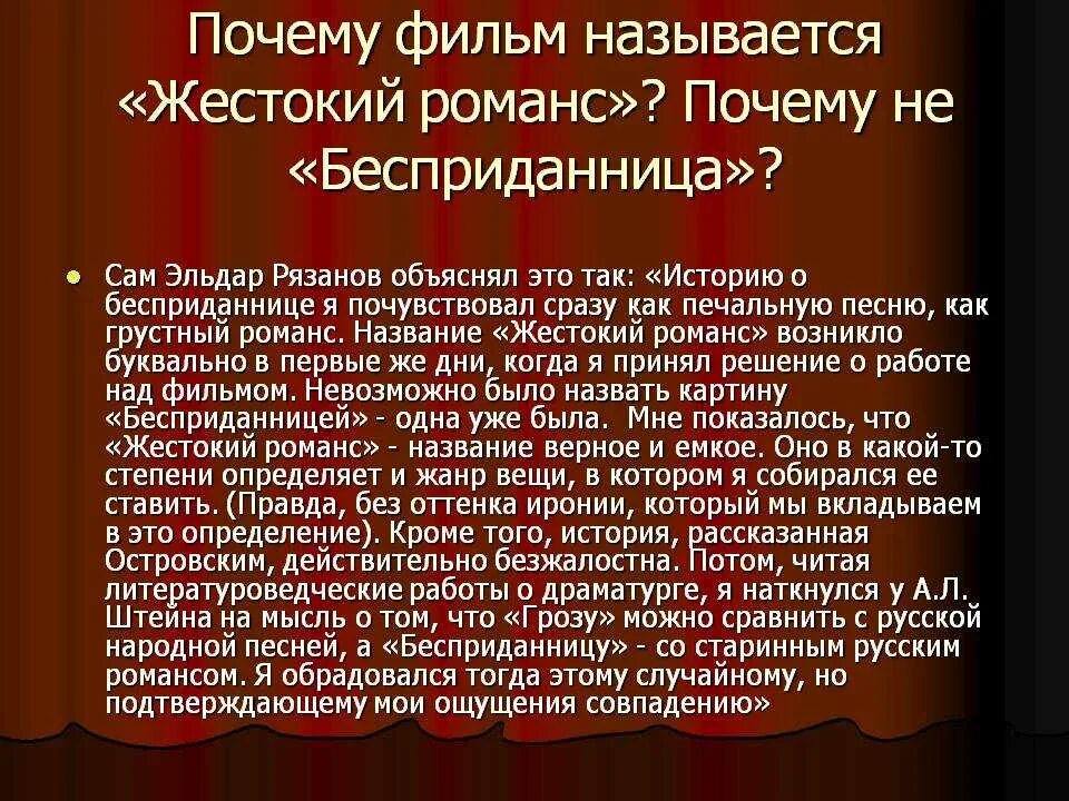 Анализ произведений островского. Жестокий романс по пьесе а н Островского. Бемпридпница астровсеий кратко. Островский Бесприданница Островский. Островский гроза Бесприданница книга.