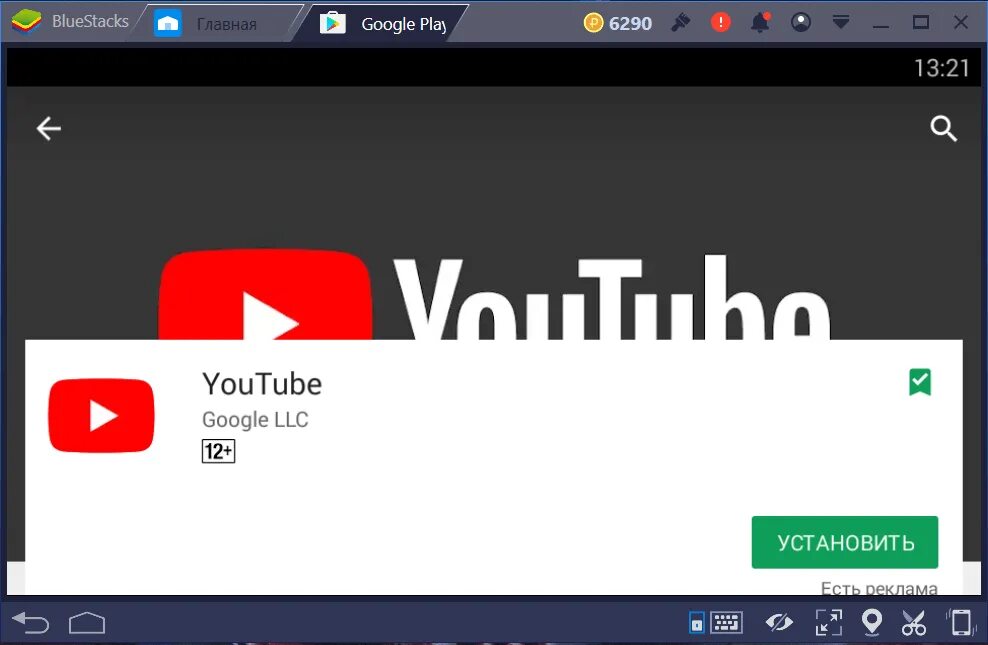 Ютуб через сайт. Приложение youtube. ютуб на телефоне. программы приложения ютуб.