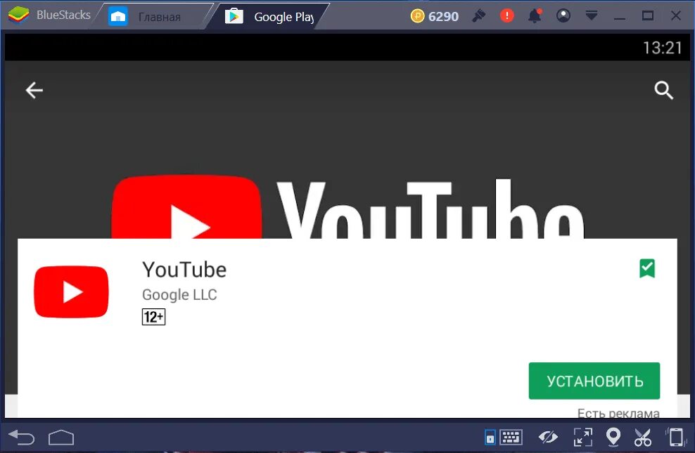 Установить русский ютуб. Приложение youtube. Ютуб на телефоне. Приложение ютуб на телефон.