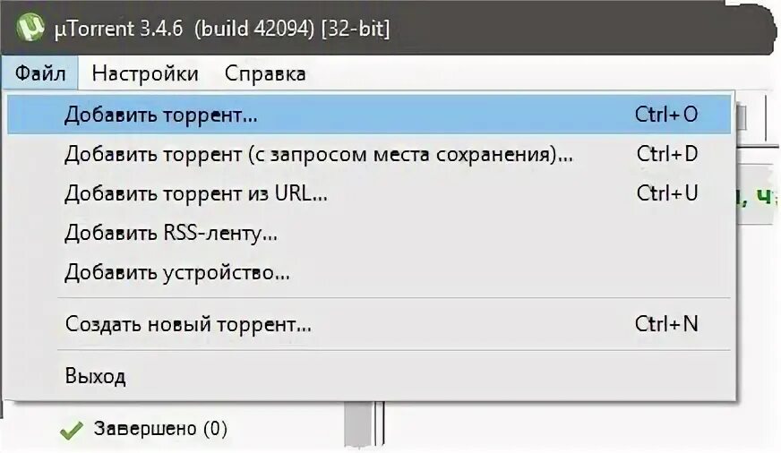 Загрузить значит