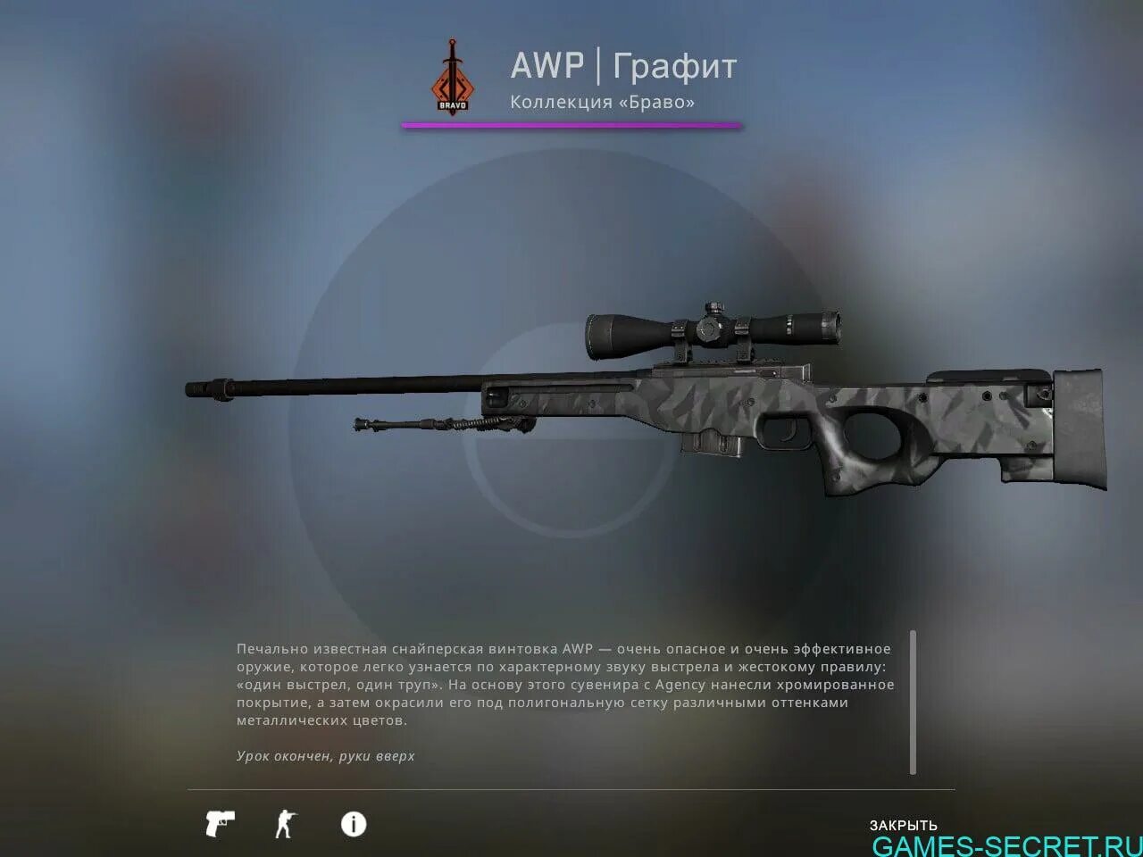 Игры графит. Авп графит. awp графит. awp графит коллекция. авп графит прямо с завода.