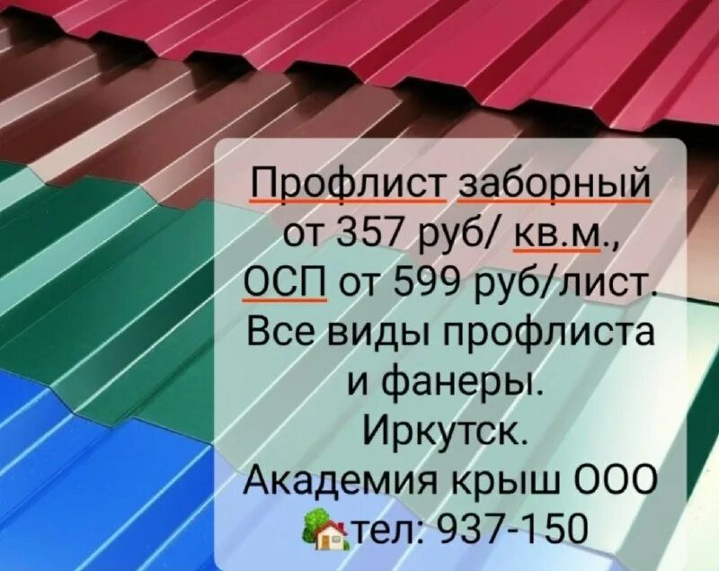 Иркутск шелехов 119. Иркутск шелехов 119. Маршрут иркутск шелехов. Автобус 3. Иркутск шелехов 119.