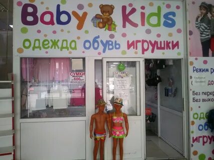 Кидс курск