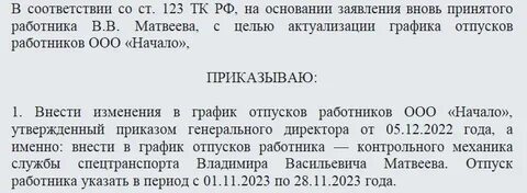Приказ 653 от 2 августа