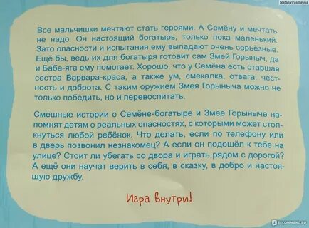 Чему учит произведения мальчики
