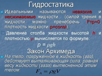 Элементы механики