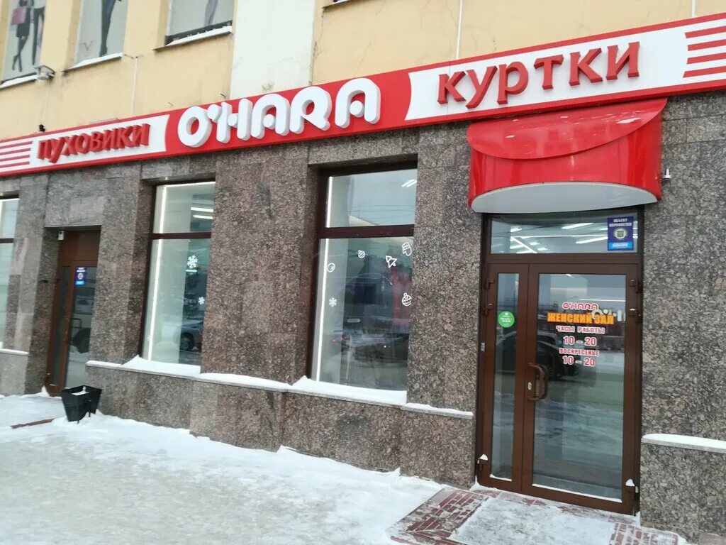 Охара чита