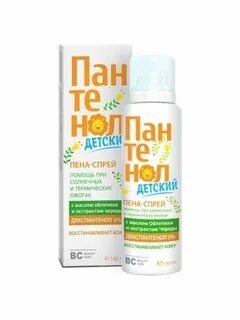Пантенол спрей детский