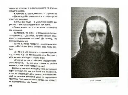 Молитва оптинским новомученикам
