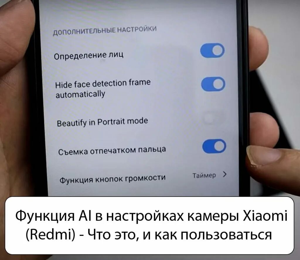 Настройка камеры Xiaomi. Редми 6 а настройки камеры. Как настроить камеру ксилми. Интересные функции ксяоми. Настройка камеры сяоми