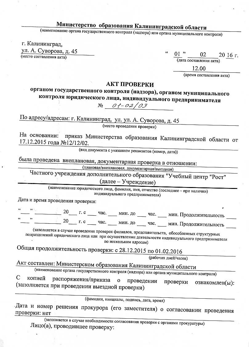 Нпа регулирующие муниципальный контроль. Контрольные органы государственной власти. Признаки правовой нормы. Акты органов контрольные функции. Акты органов контрольные функции.